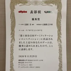 【実績】慶応大学 社会&ビジネスゲーム1 【実績】慶応大学 社会&ビジネスゲーム1